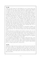 [재무설계] 소비자 재무설계-8