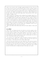 [재무설계] 소비자 재무설계-9