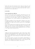 [인사관리] 롯데쇼핑의 기업분석과 인사제도-11