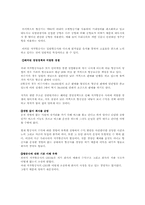 [항공경영] 저가 항공사의 이해와 국내 저가 항공사가 나아갈 방향-13