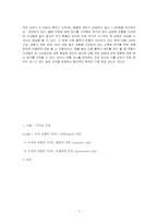 [재무관리] 위험이 주가에 미치는 영향-8