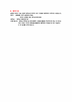 [기업경영] 유진크레베스 CSR 도입 사례-7