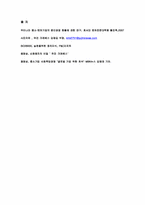 [기업경영] 유진크레베스 CSR 도입 사례-15