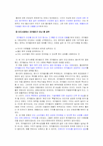 [산업분석] 기업이 속한 산업의 국내외 현황 및 추세 분석(펩시의 인도진출을 중심으로)-2