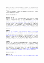 [산업분석] 기업이 속한 산업의 국내외 현황 및 추세 분석(펩시의 인도진출을 중심으로)-3