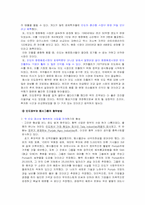 [산업분석] 기업이 속한 산업의 국내외 현황 및 추세 분석(펩시의 인도진출을 중심으로)-7