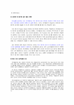 [산업분석] 기업이 속한 산업의 국내외 현황 및 추세 분석(펩시의 인도진출을 중심으로)-8