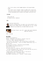 [산업분석] 기업이 속한 산업의 국내외 현황 및 추세 분석(펩시의 인도진출을 중심으로)-12