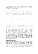 [국제통상] 한국시장에서의 아모레퍼시픽과 로레알의 현지화와 표준화 전략-14