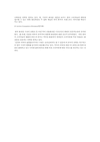 [국제통상] 한국시장에서의 아모레퍼시픽과 로레알의 현지화와 표준화 전략-18