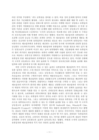 [마케팅] 국내 시장에서의 공동광고를 통한 브랜드 자산 구축-11