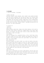 [글로벌마케팅] 아이디어상품 Marketing Plan(스포츠 무선 USB 시계) 마케팅 전략-7