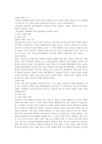 [글로벌마케팅] 아이디어상품 Marketing Plan(스포츠 무선 USB 시계) 마케팅 전략-8