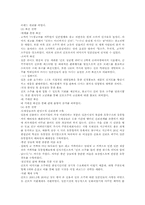 [글로벌마케팅] 아이디어상품 Marketing Plan(스포츠 무선 USB 시계) 마케팅 전략-9