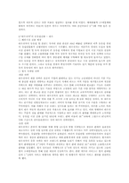 [글로벌마케팅] 아이디어상품 Marketing Plan(스포츠 무선 USB 시계) 마케팅 전략-10