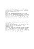 [글로벌마케팅] 아이디어상품 Marketing Plan(스포츠 무선 USB 시계) 마케팅 전략-11