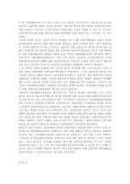 산업재해보상 보험법-3