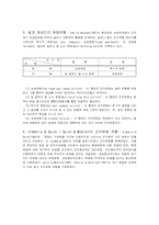 [조직론] 조직문화의 이해-5