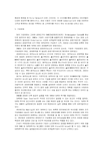 [조직론] 조직문화의 이해-15