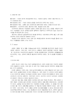 [조직론] 조직문화의 이해-16