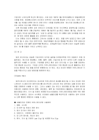 [조직론] 조직문화의 이해-17