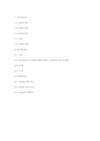 [소비자행동론] 김치냉장고 딤채와 지펠의 비교 분석(의사결정,정보처리,태도형성과정을 중심으로)-8
