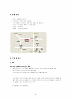 [원가관리] OUTBACK(아웃백) 원가 관리 분석-3