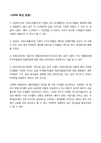 [재무관리] 20개 기업의 선정을 통한 주식수익률, 시장수익률 그리고 무위험수익률(CD수익률) 분석-20