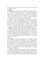 [유통관리] DUNKIN’DONUTS(던킨도너츠)의 기존 유통경로 분석 및 최적 유통경로 도출-5