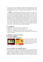 [유통관리] DUNKIN’DONUTS(던킨도너츠)의 기존 유통경로 분석 및 최적 유통경로 도출-6