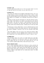 [유통관리] DUNKIN’DONUTS(던킨도너츠)의 기존 유통경로 분석 및 최적 유통경로 도출-11