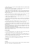 [글로벌시대서비스] ZARA(자라)의 마케팅 전략-6