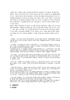 [글로벌시대서비스] ZARA(자라)의 마케팅 전략-9