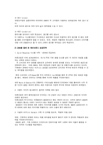 [글로벌시대서비스] ZARA(자라)의 마케팅 전략-16