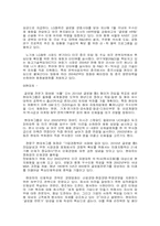 [인적자원관리] 21세기 기업의 인재상-5
