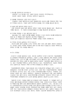 [인적자원관리] 21세기 기업의 인재상-10