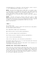 [인적자원관리] 21세기 기업의 인재상-15