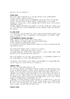 [인적자원관리] 21세기 기업의 인재상-17