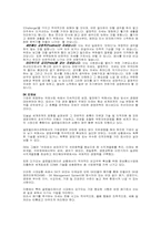 [인적자원관리] 21세기 기업의 인재상-19