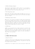 [조직행동론] Posco(포스코)의 조직 행동 사례 분석-6