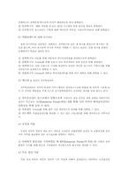 [조직행동론] Posco(포스코)의 조직 행동 사례 분석-7