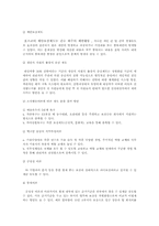 [조직행동론] Posco(포스코)의 조직 행동 사례 분석-9