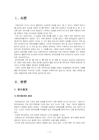[회계학] SK글로벌 분식회계 사례분석-3