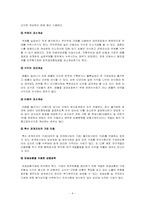 [회계학] SK글로벌 분식회계 사례분석-5