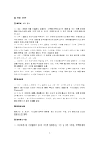 [회계학] SK글로벌 분식회계 사례분석-7