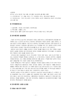 [회계학] SK글로벌 분식회계 사례분석-8
