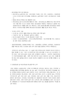 [회계학] SK글로벌 분식회계 사례분석-13