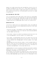 [회계학] SK글로벌 분식회계 사례분석-15