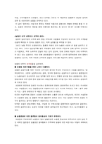 [조직구조론] 농협의 조직구조의 이해-7