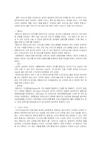 [항공사경영론] 객실 서비스의 이해-6